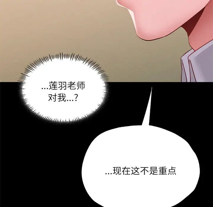 在学校达咩!第15話