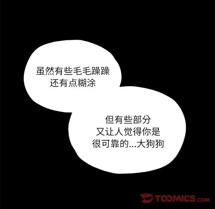 在学校达咩!第15話