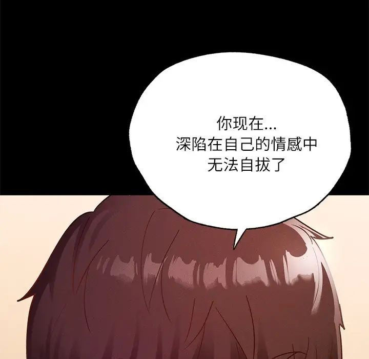 在学校达咩！第15話