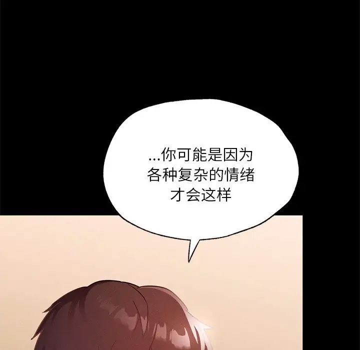 在学校达咩!第15話