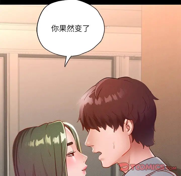 在学校达咩！第15話