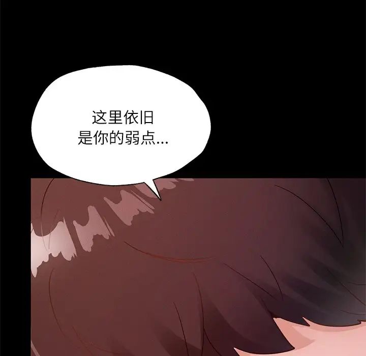 在学校达咩!第15話