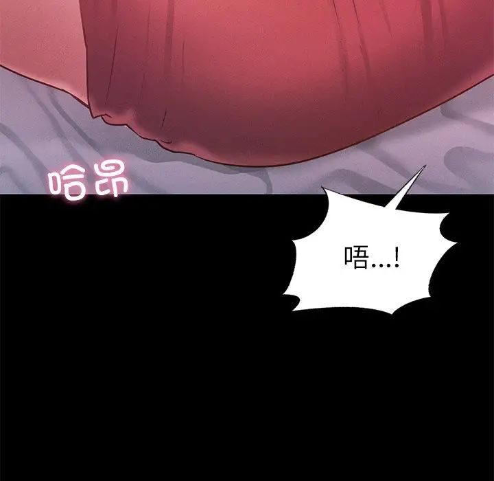 在学校达咩!第15話