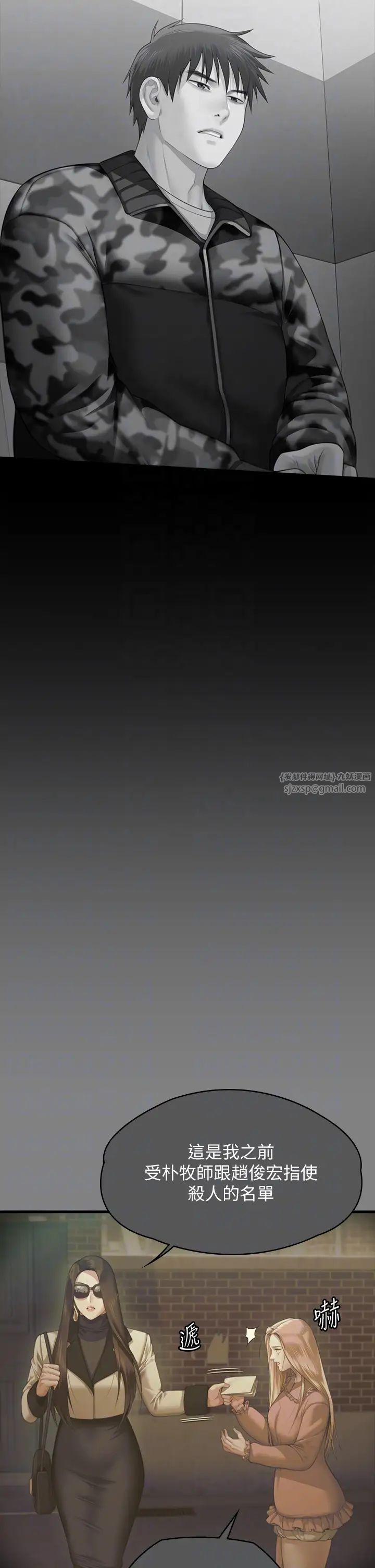 傀儡第323話-找最厲害的律師來!