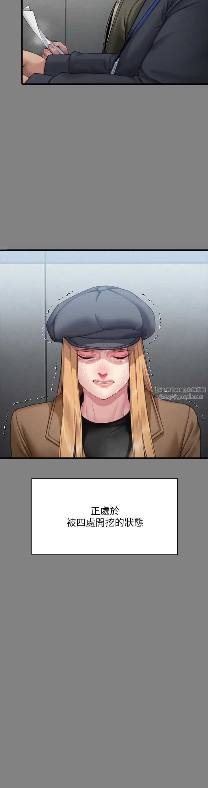 傀儡第323話-找最厲害的律師來!