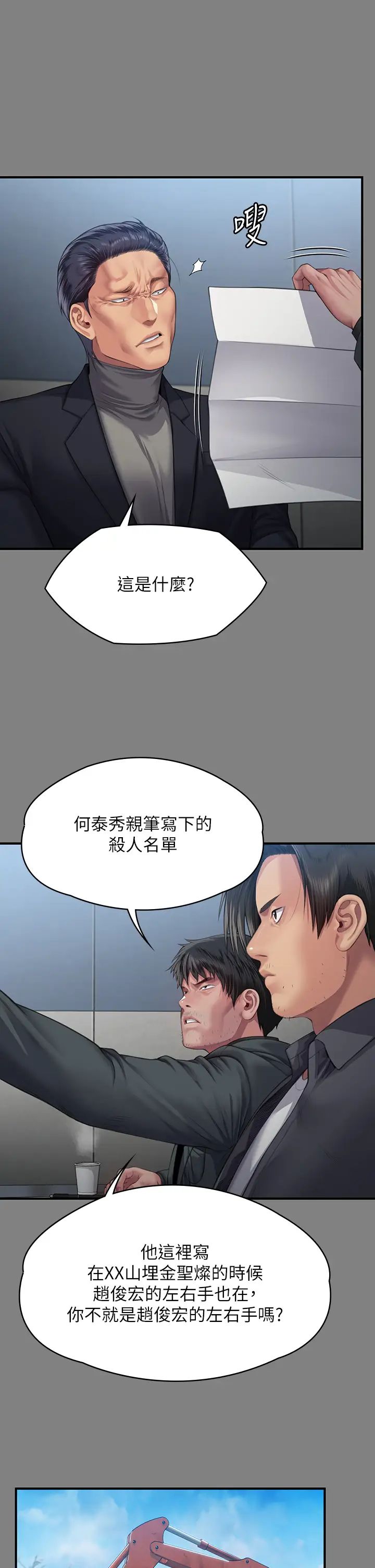 傀儡第323話-找最厲害的律師來!