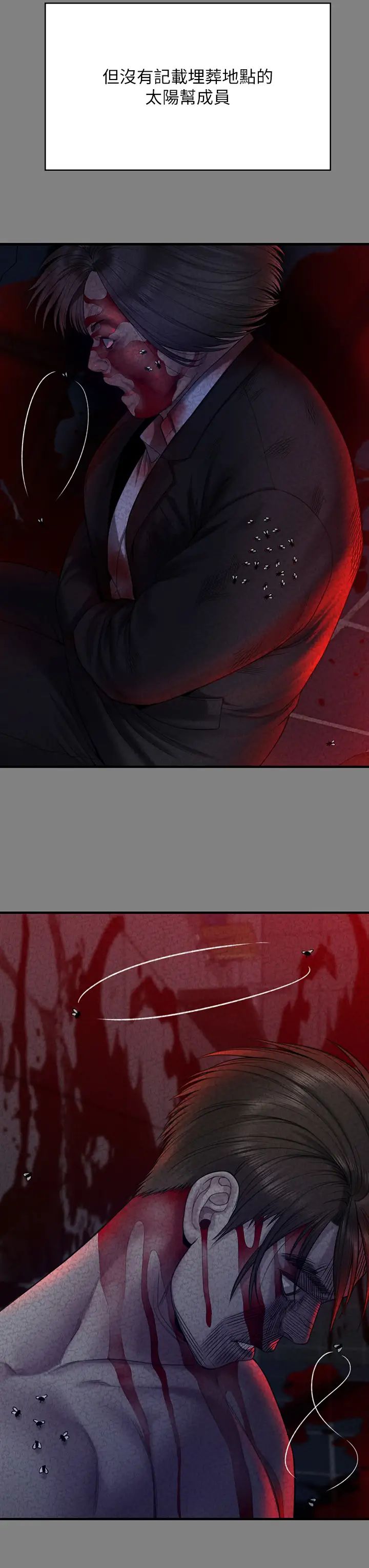 傀儡第323話-找最厲害的律師來!