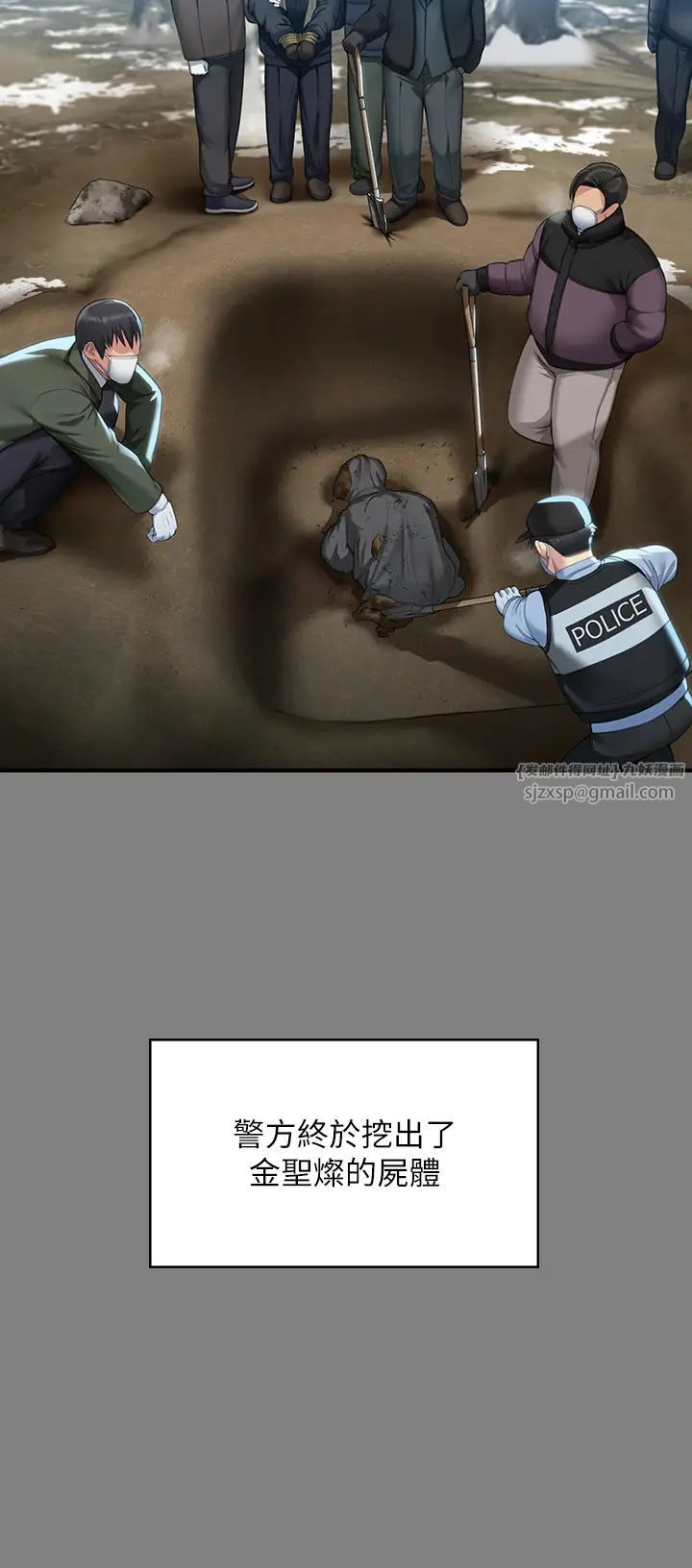 傀儡第323話-找最厲害的律師來!