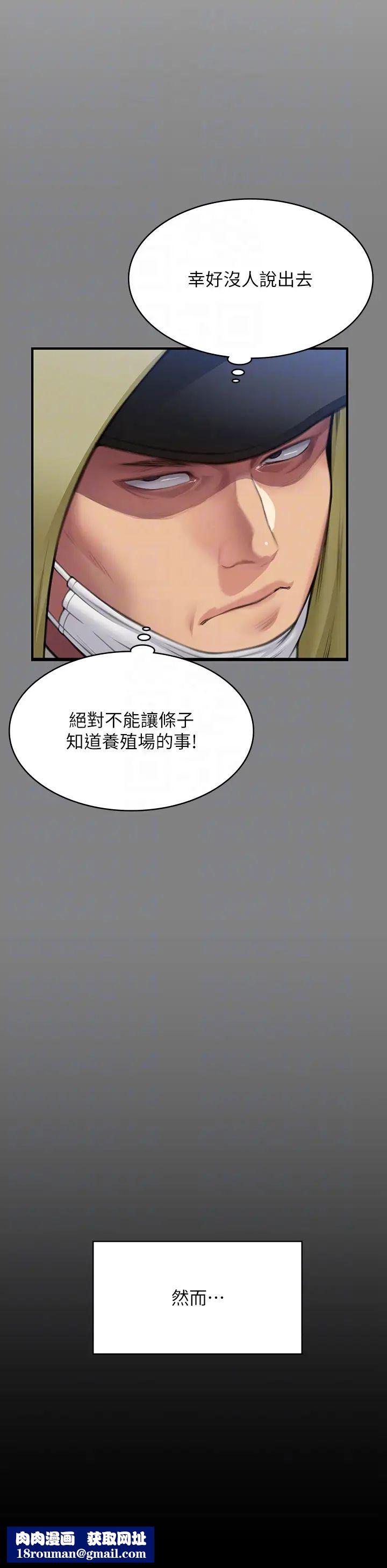 傀儡第323話-找最厲害的律師來!