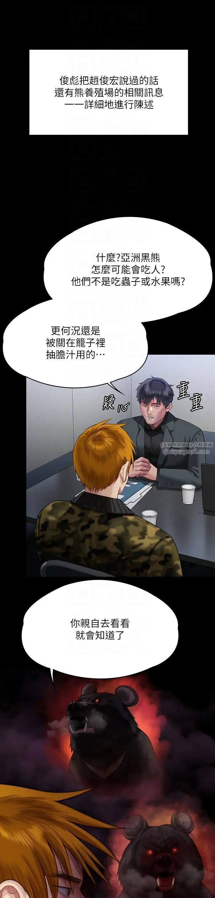 傀儡第323話-找最厲害的律師來!