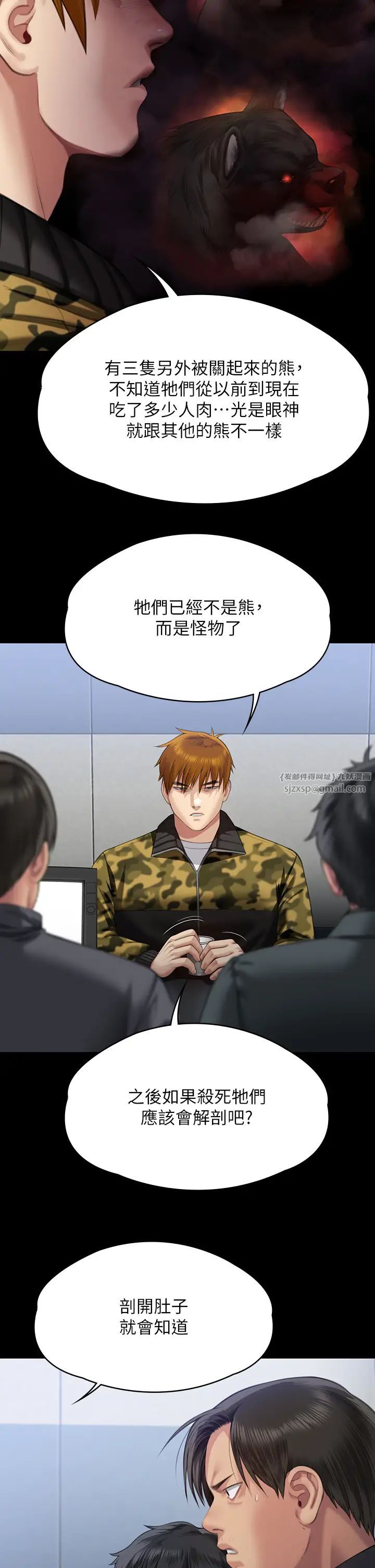 傀儡第323話-找最厲害的律師來!