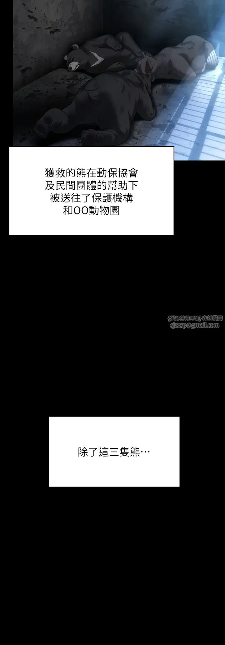 傀儡第323話-找最厲害的律師來!