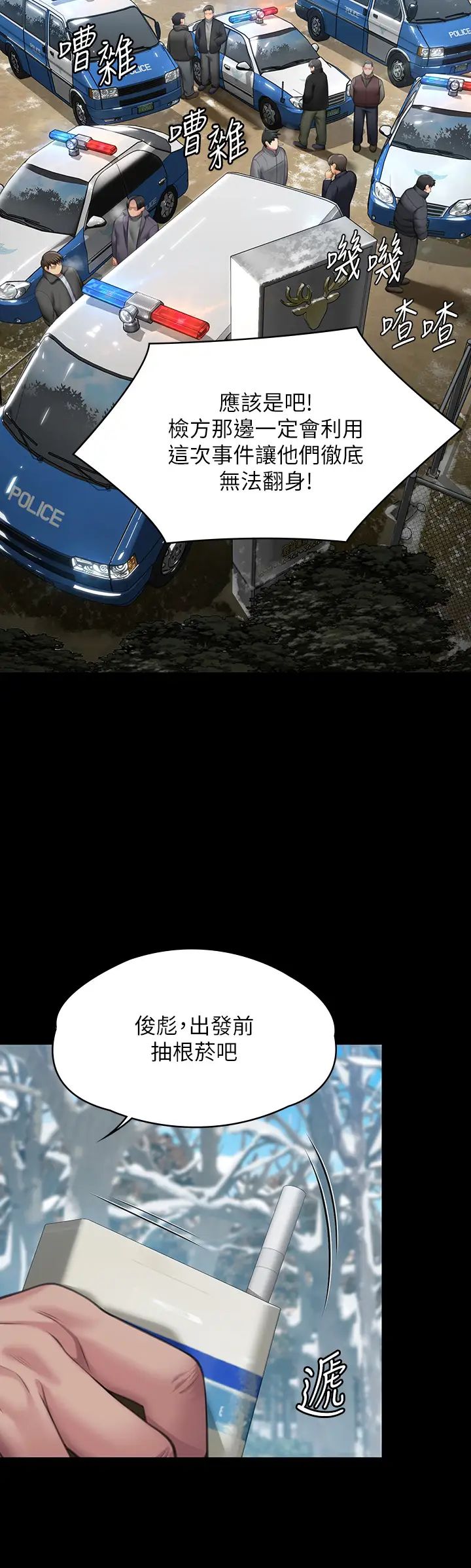 傀儡第323話-找最厲害的律師來!