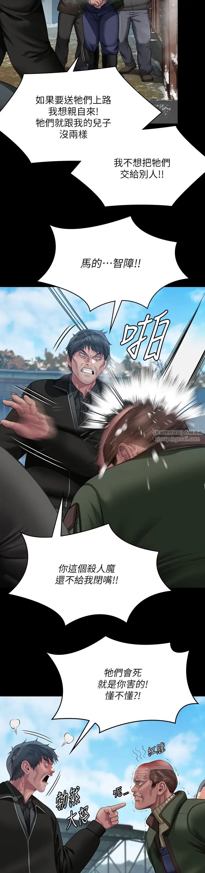 傀儡第323話-找最厲害的律師來!