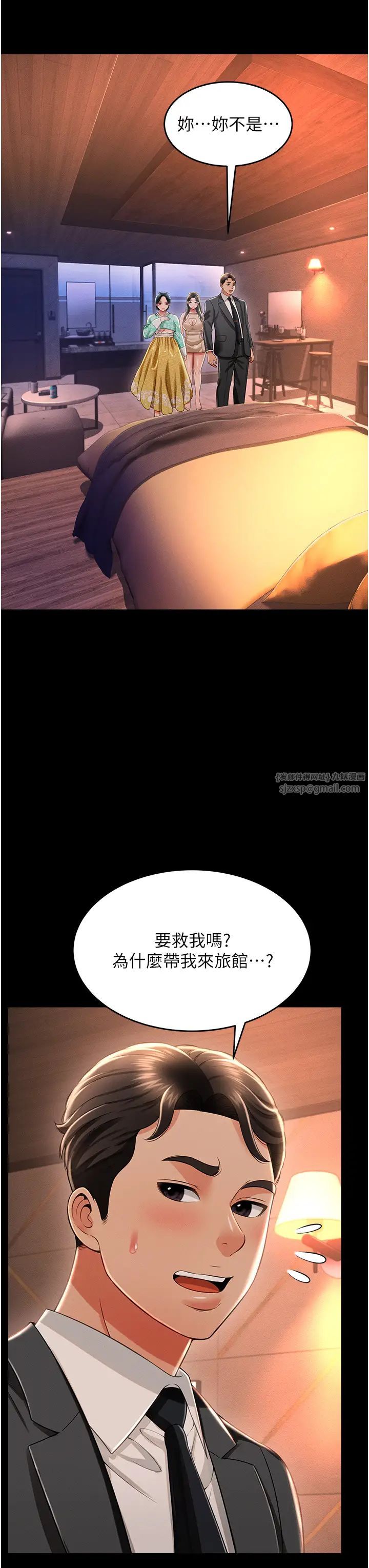 萌鬼饭店实录第13話-滿足處女鬼的肉慾