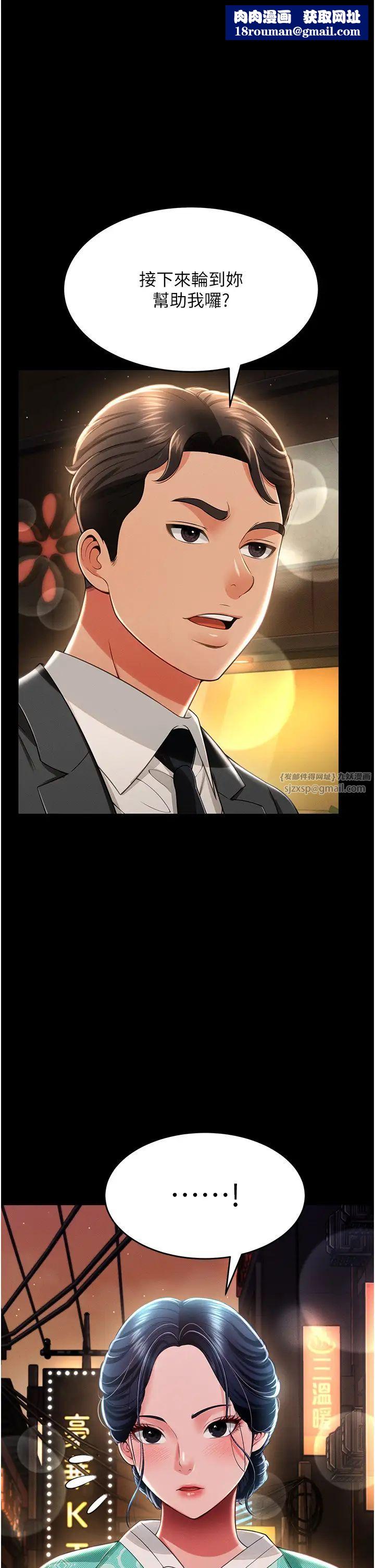 萌鬼饭店实录第13話-滿足處女鬼的肉慾