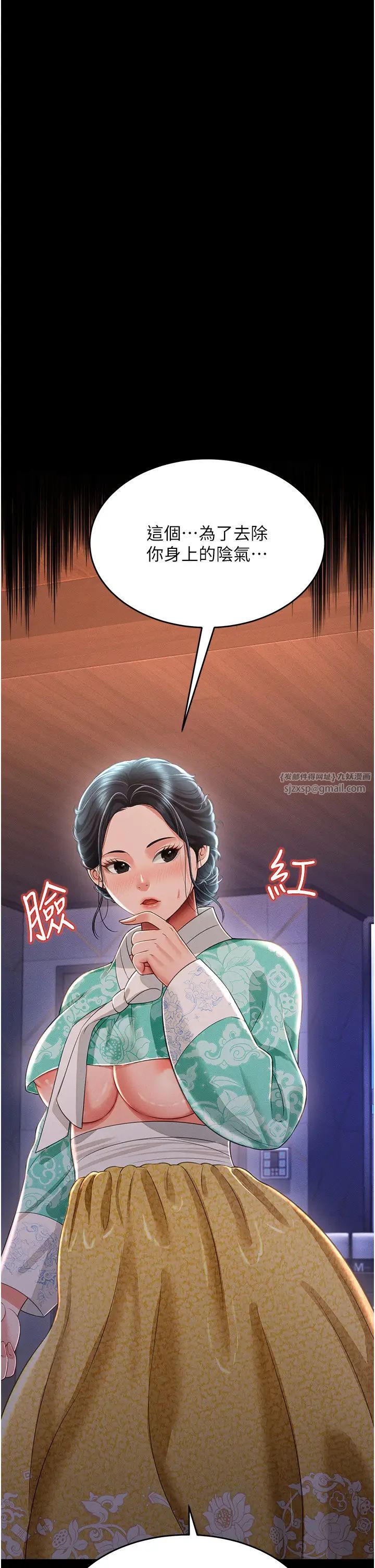 萌鬼饭店实录第13話-滿足處女鬼的肉慾