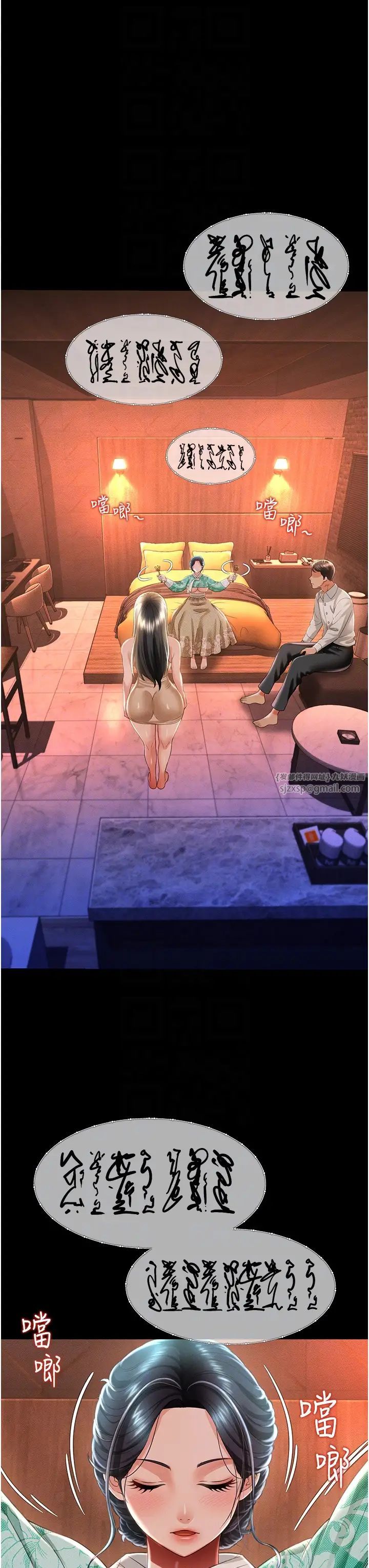 萌鬼饭店实录第13話-滿足處女鬼的肉慾