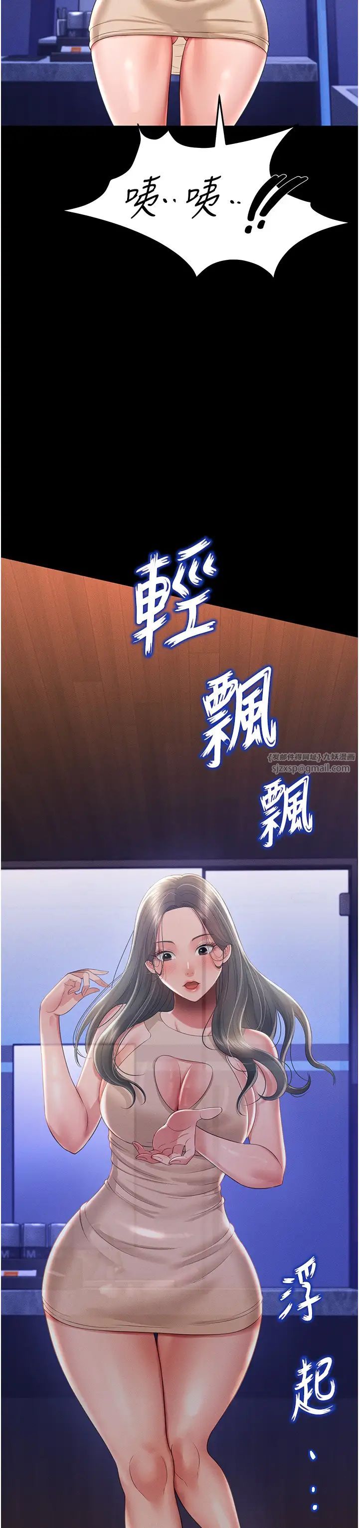 萌鬼饭店实录第13話-滿足處女鬼的肉慾