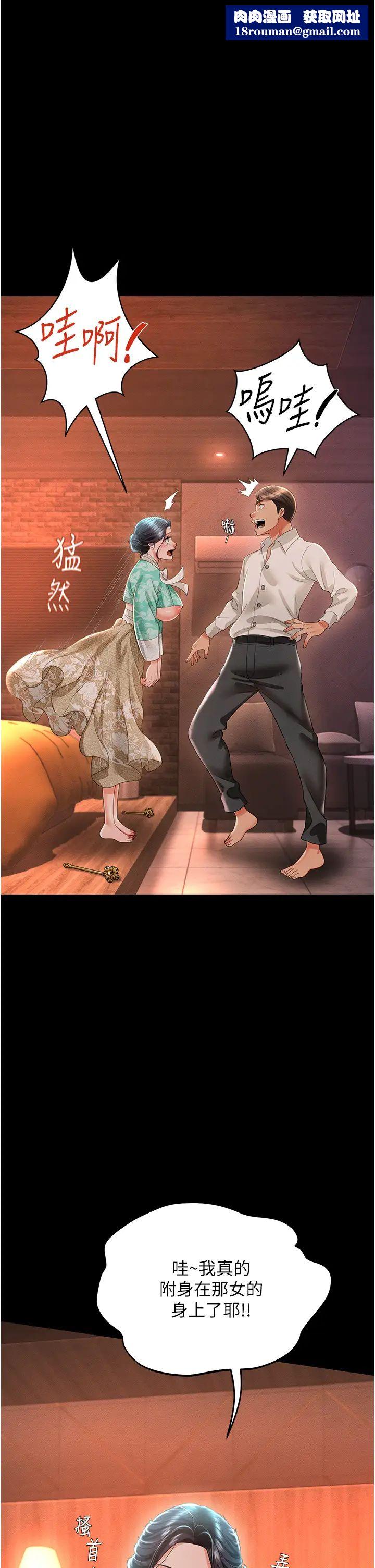 萌鬼饭店实录第13話-滿足處女鬼的肉慾