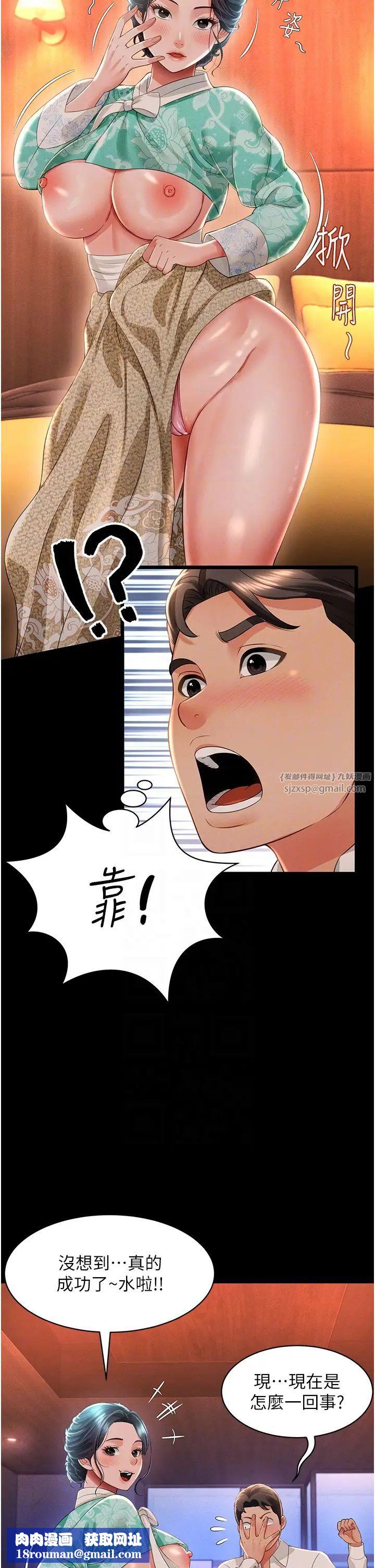 萌鬼飯店實錄第13話-滿足處女鬼的肉慾