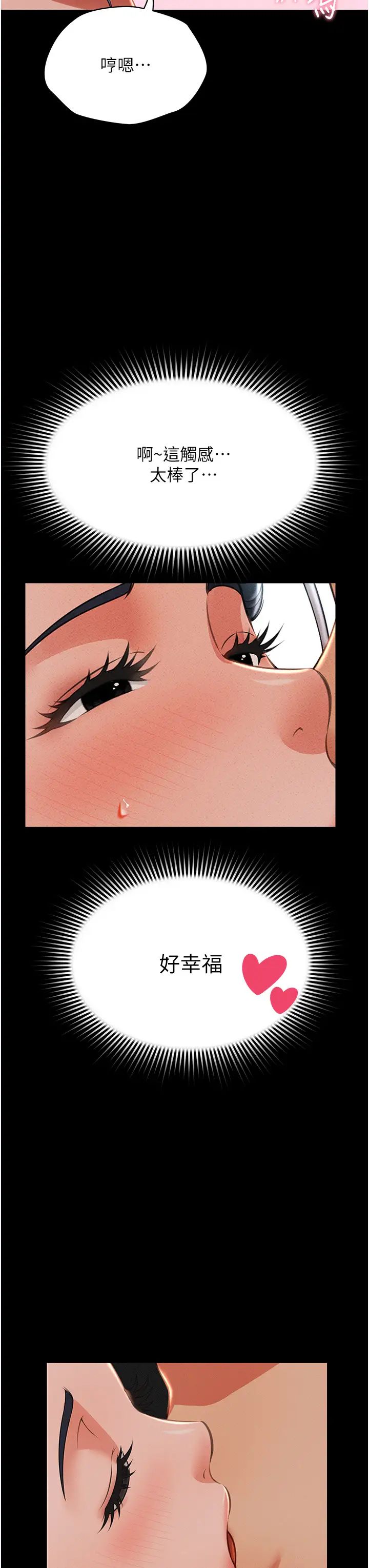 萌鬼饭店实录第13話-滿足處女鬼的肉慾