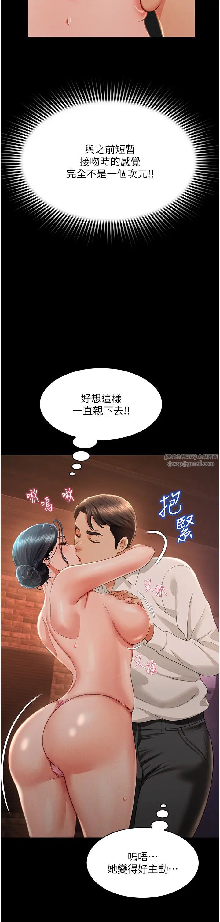 萌鬼饭店实录第13話-滿足處女鬼的肉慾