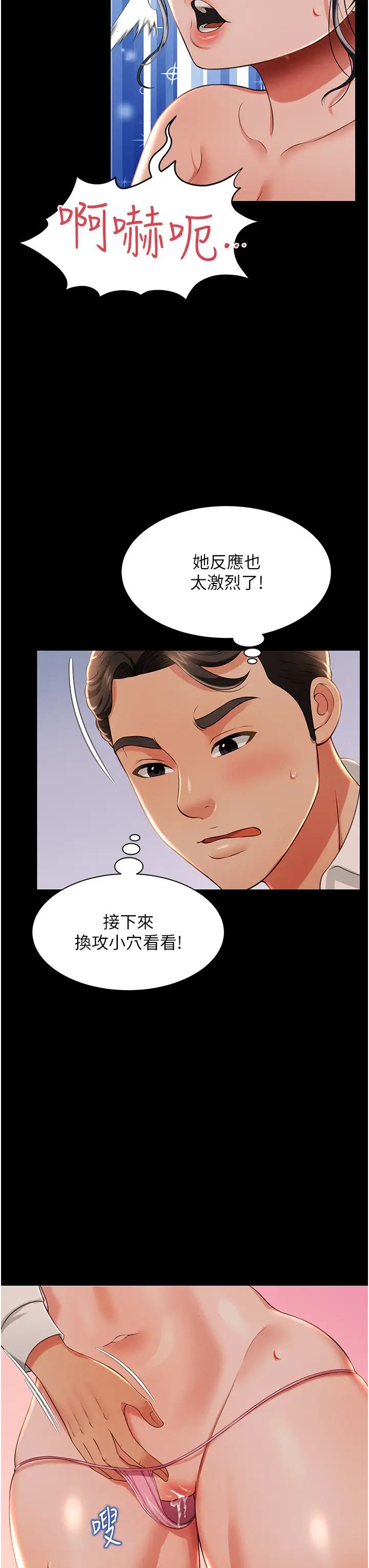 萌鬼饭店实录第13話-滿足處女鬼的肉慾