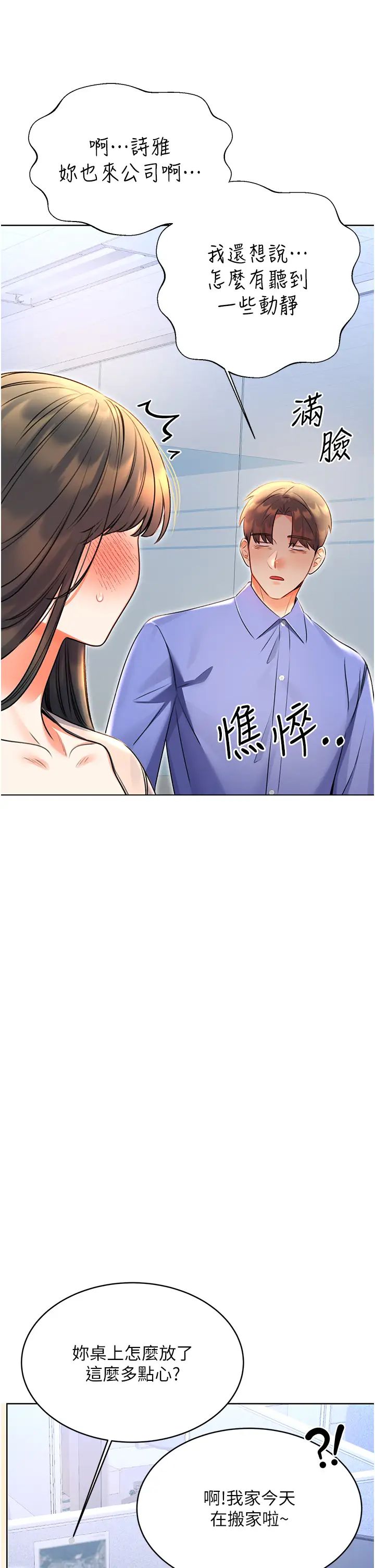 性运刮刮乐第9話-用刮刮樂教訓跋扈打工妹