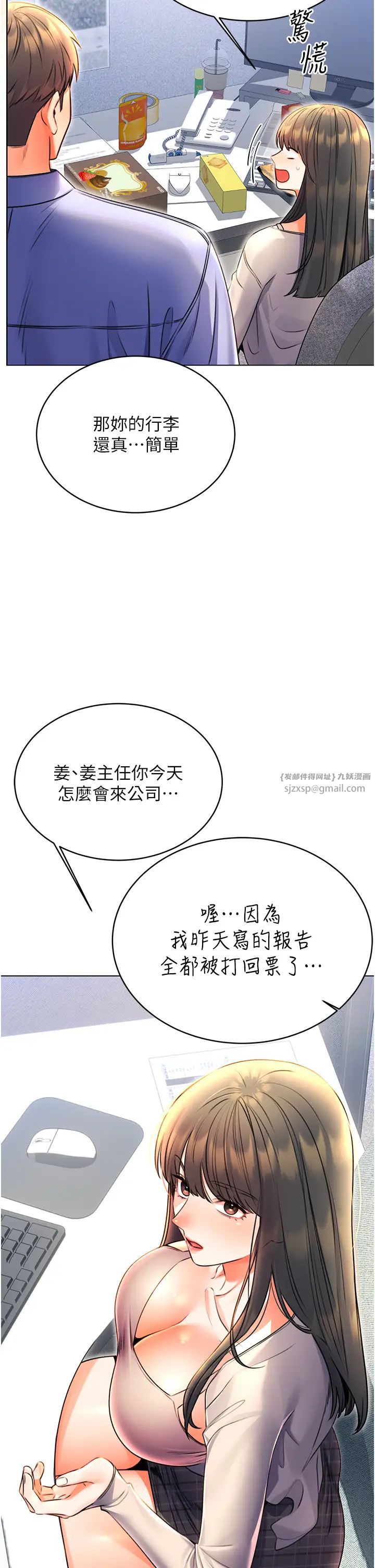 性运刮刮乐第9話-用刮刮樂教訓跋扈打工妹