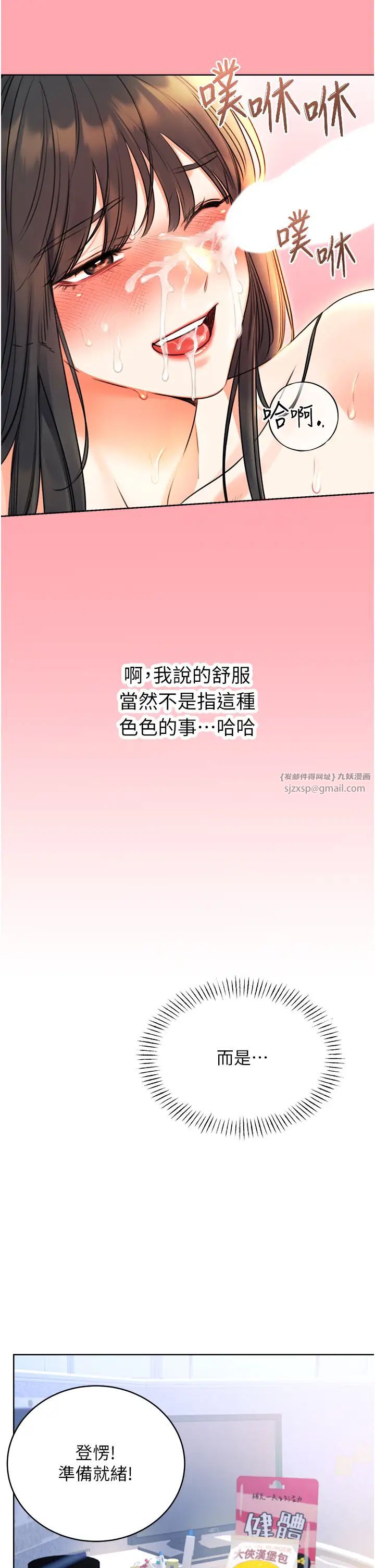 性运刮刮乐第9話-用刮刮樂教訓跋扈打工妹