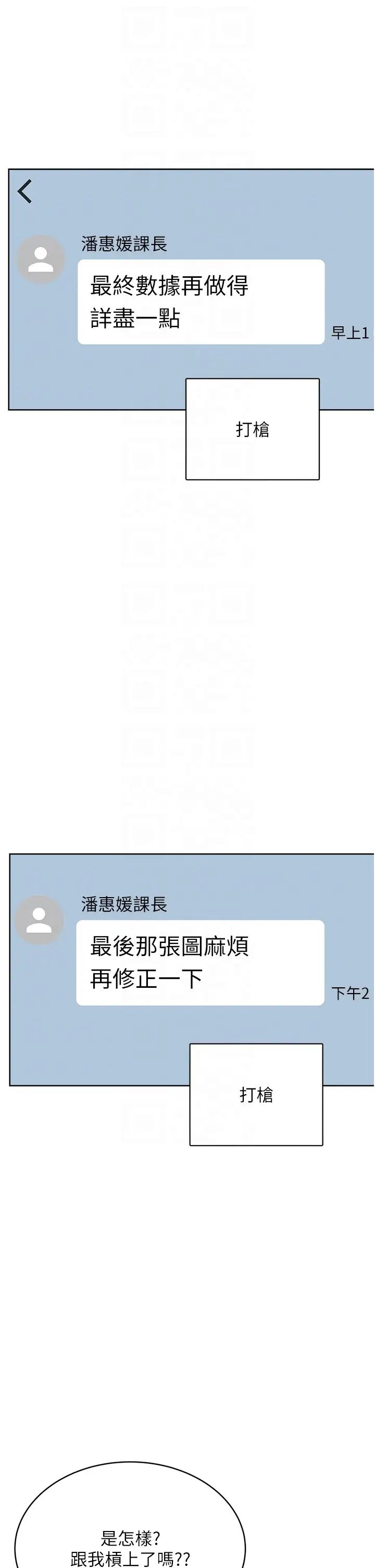 性运刮刮乐第9話-用刮刮樂教訓跋扈打工妹