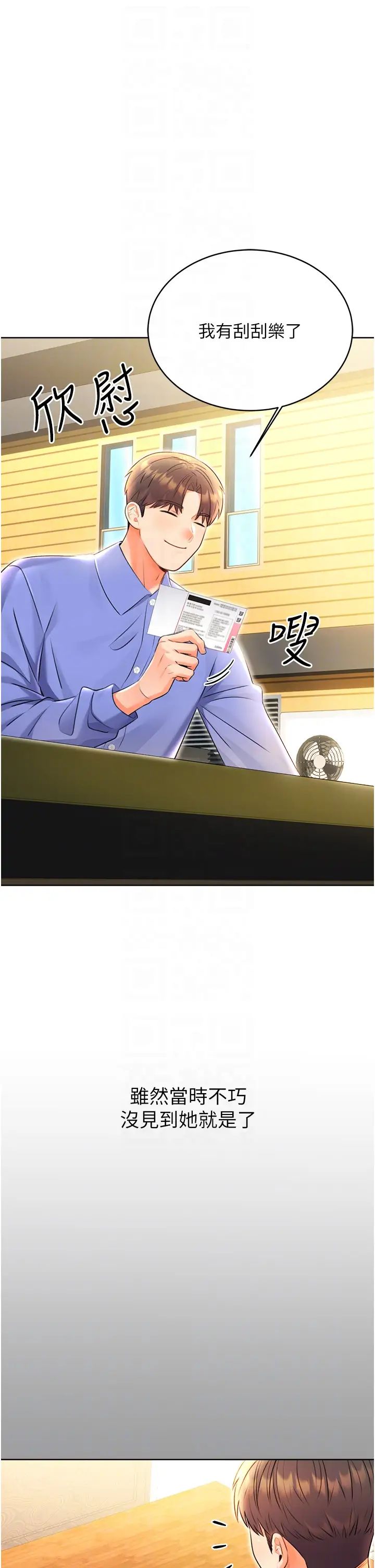 性运刮刮乐第9話-用刮刮樂教訓跋扈打工妹