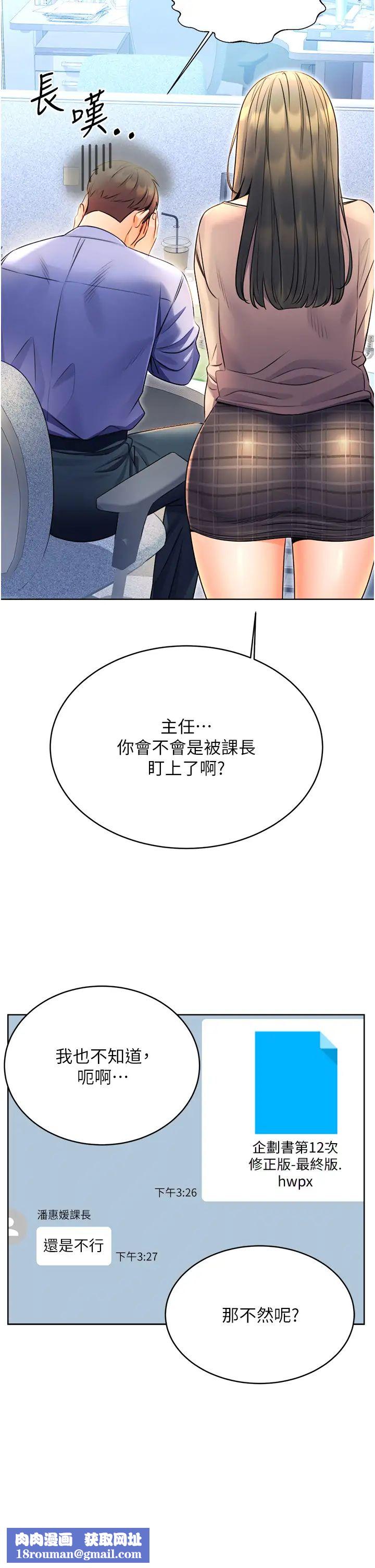 性运刮刮乐第9話-用刮刮樂教訓跋扈打工妹