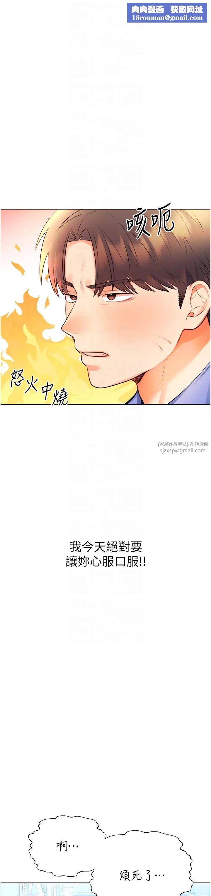 性运刮刮乐第9話-用刮刮樂教訓跋扈打工妹