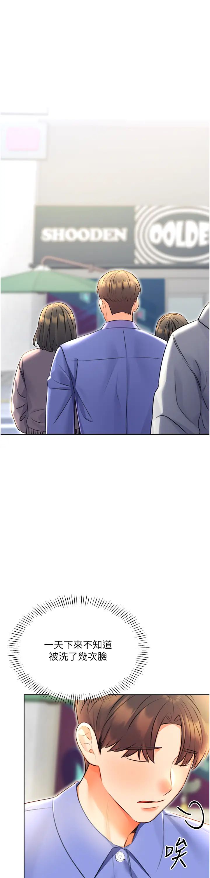 性运刮刮乐第9話-用刮刮樂教訓跋扈打工妹