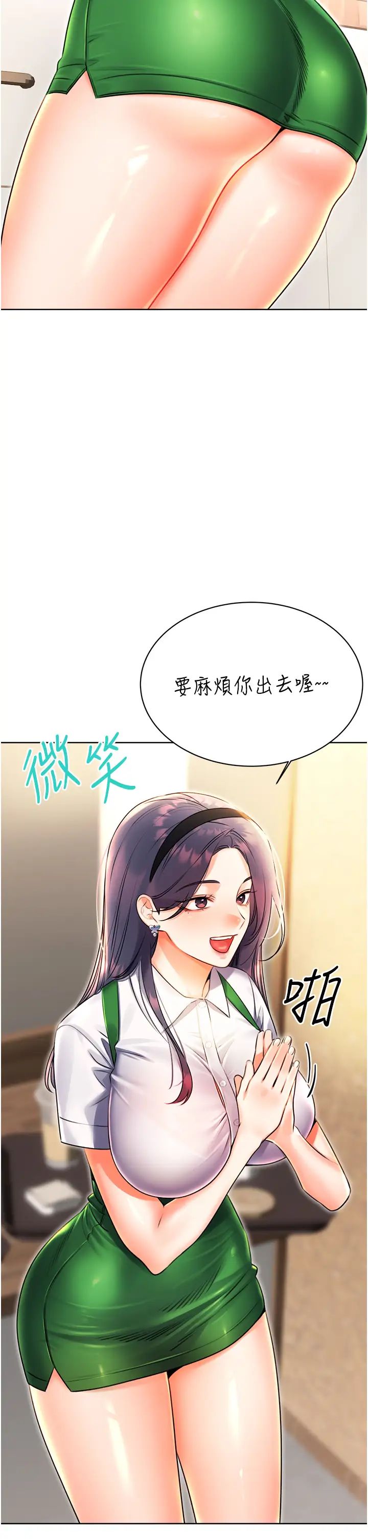 性运刮刮乐第9話-用刮刮樂教訓跋扈打工妹