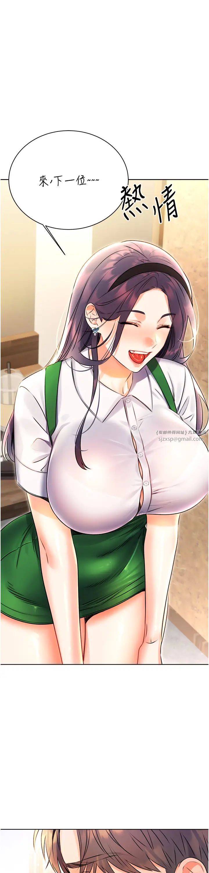 性运刮刮乐第9話-用刮刮樂教訓跋扈打工妹