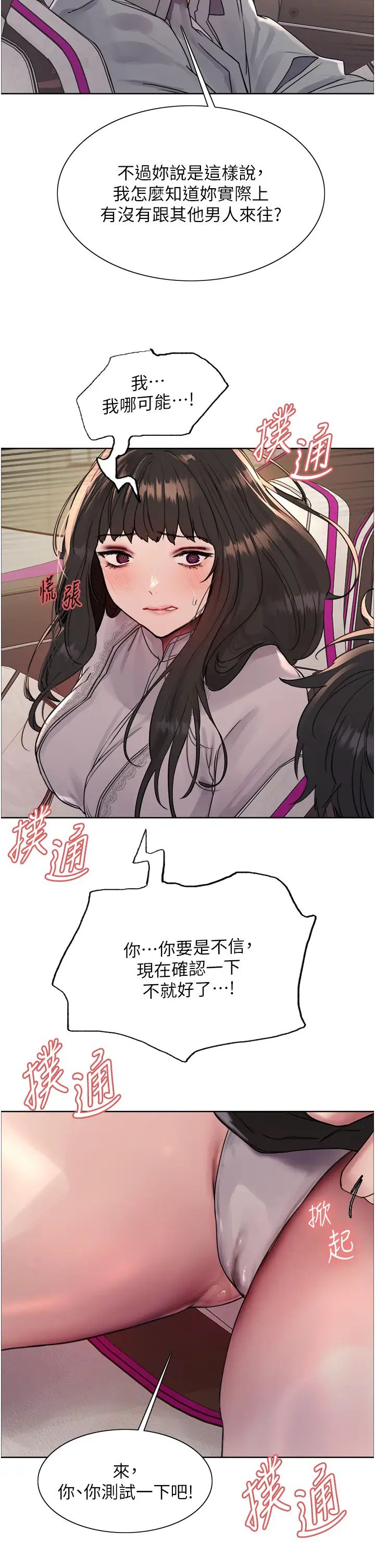 色轮眼第2季第24話-當母狗的基本素養