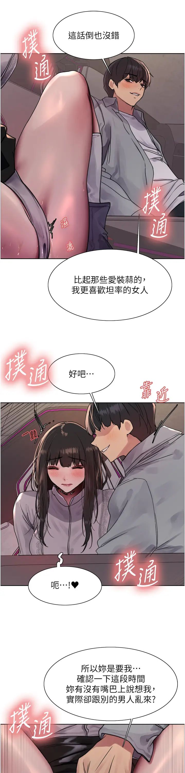 色輪眼第2季第24話-當母狗的基本素養