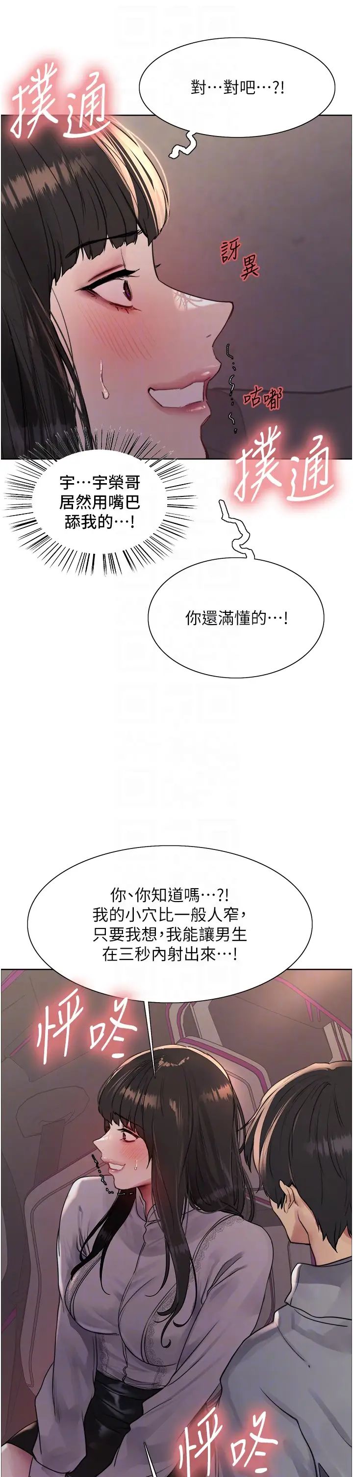 色輪眼第2季第24話-當母狗的基本素養