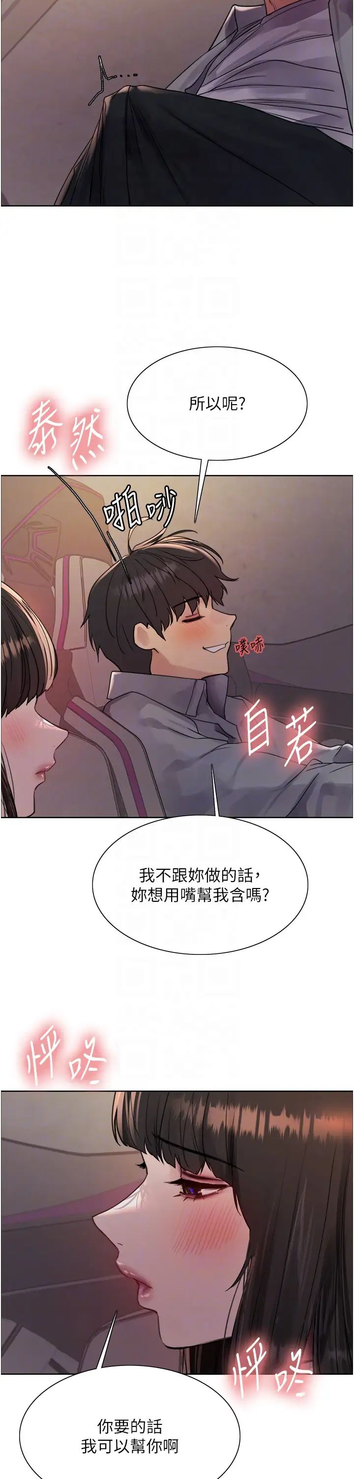 色輪眼第2季第24話-當母狗的基本素養