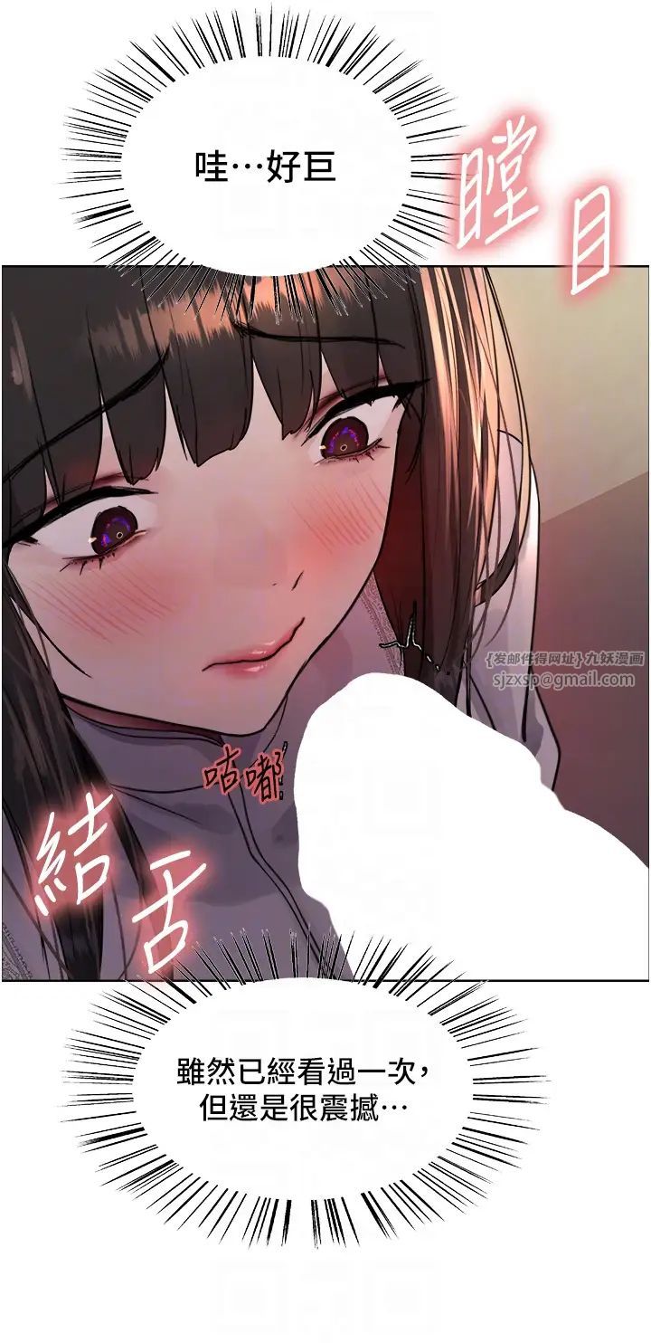 色輪眼第2季第24話-當母狗的基本素養