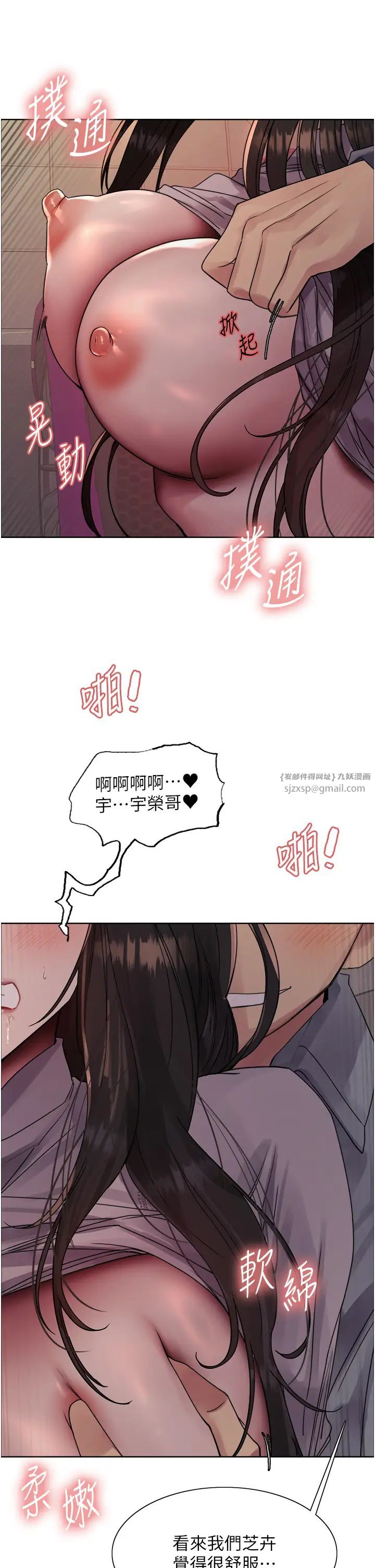 色輪眼第2季第24話-當母狗的基本素養