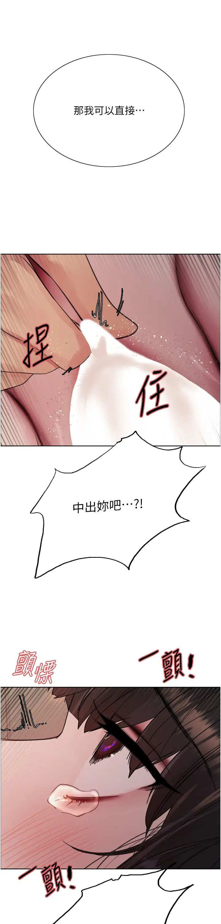 色輪眼第2季第24話-當母狗的基本素養