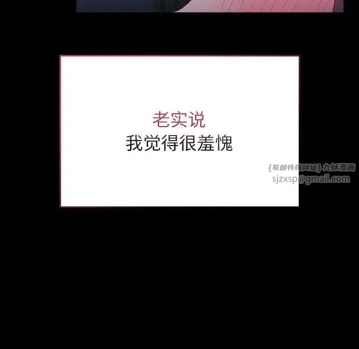 不请自来的未婚妻第75話