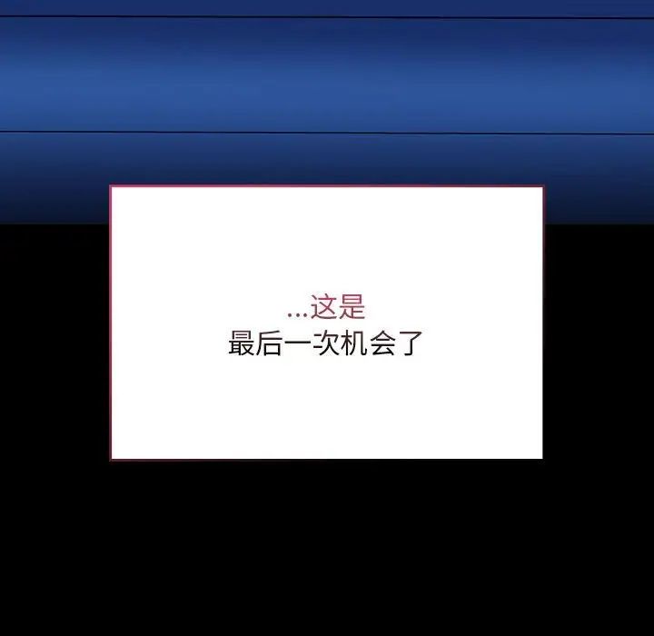 不请自来的未婚妻第75話