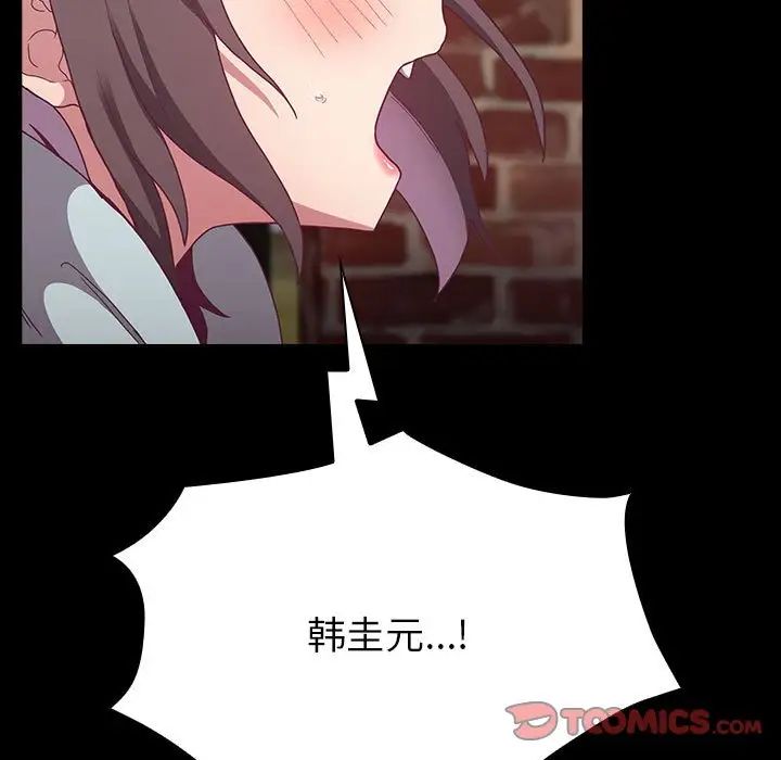 不请自来的未婚妻第75話