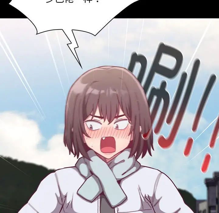 不请自来的未婚妻第75話