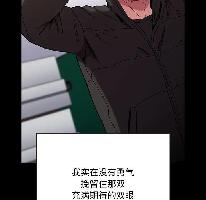 不请自来的未婚妻第75話